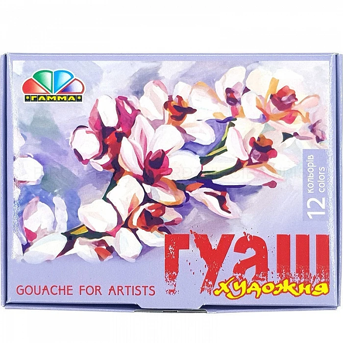 Guaša krāsas "Gamma" mākslinieciskā (12 krāsas)