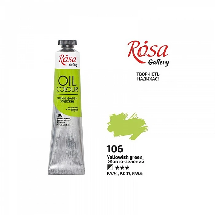 Eļļas krāsa "ROSA Gallery" (45 ml) Dzeltenīgi zaļš