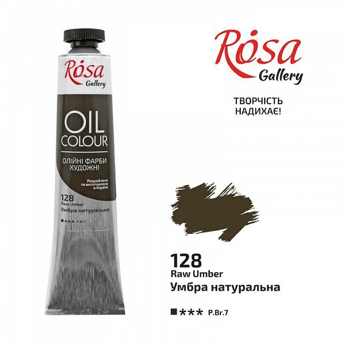Eļļas krāsa "ROSA Gallery" (45 ml) Dabīgā umbra
