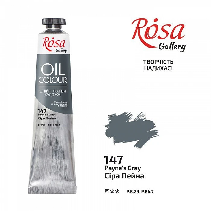 ROSA Gallery Oil Colour (45 ml) Grey