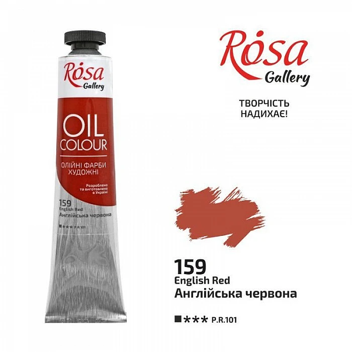Eļļas krāsa "ROSA Gallery" (45 ml) Angļu sarkans