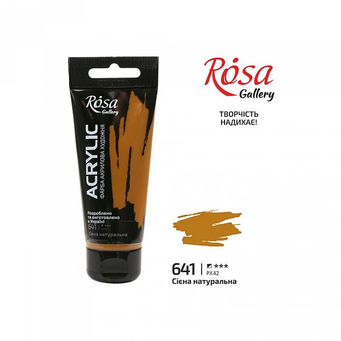 Akrila krāsa "ROSA Gallery" (60 ml) Dabīgā sienna
