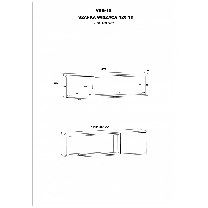Навесная полка 