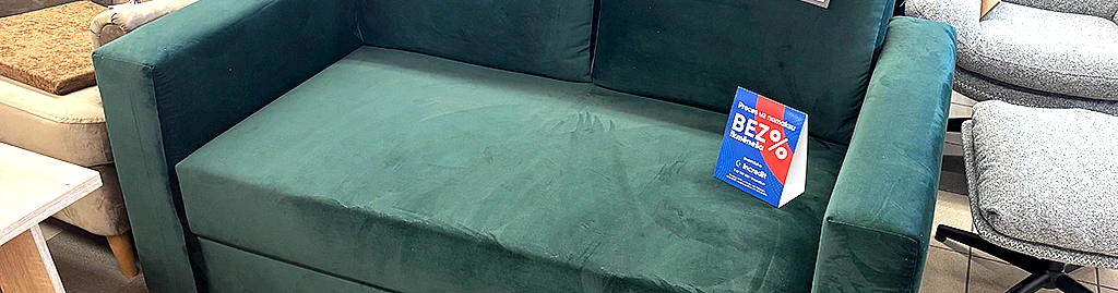 News in the FURNITURE DEPARTMENT