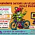 Konkursa „Kanclers” dators un velosipēds meklē īpašniekus!” noteikumi